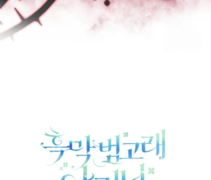 Black Killer Whale Baby Chapter 58 - halaman 150