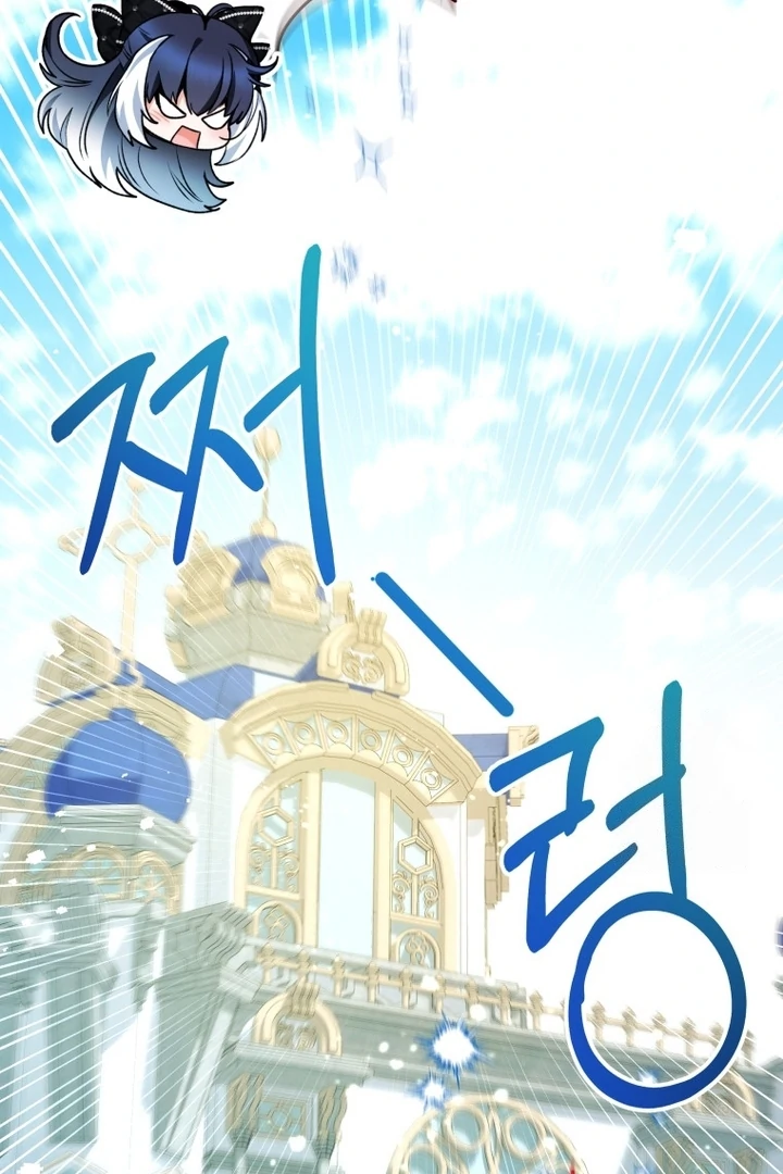 Black Killer Whale Baby Chapter 58 - halaman 51