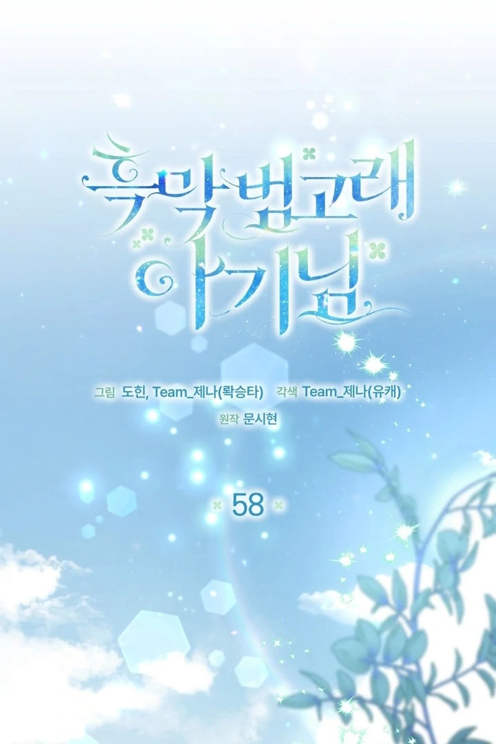 Black Killer Whale Baby Chapter 58 - halaman 53