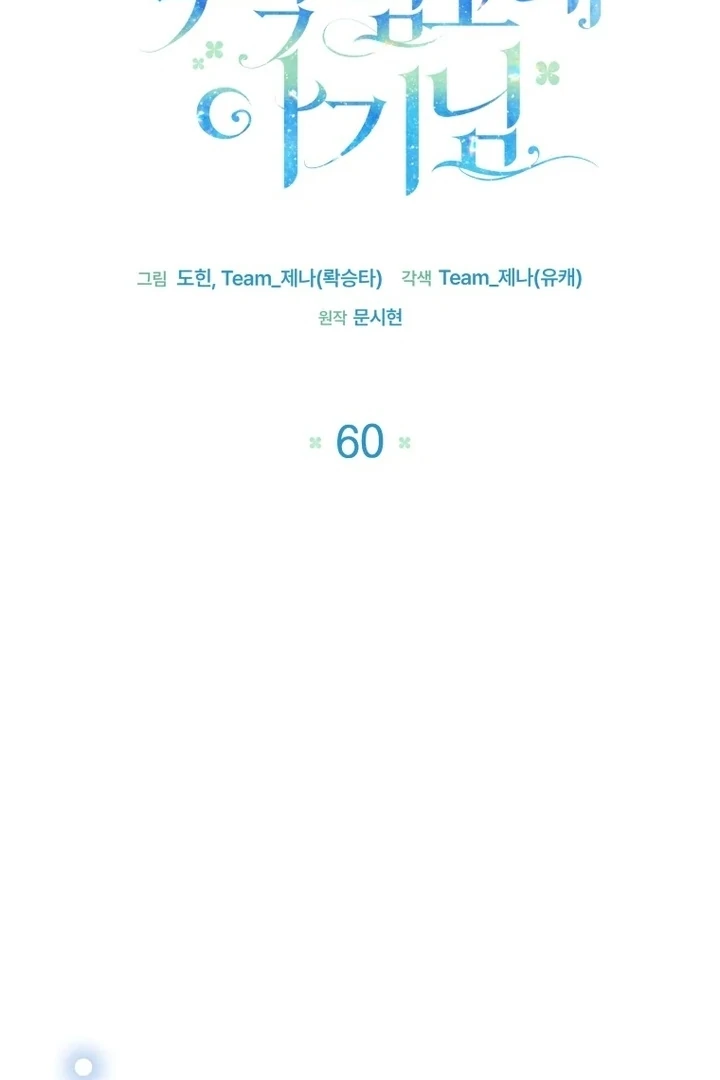 Black Killer Whale Baby Chapter 60 - halaman 36