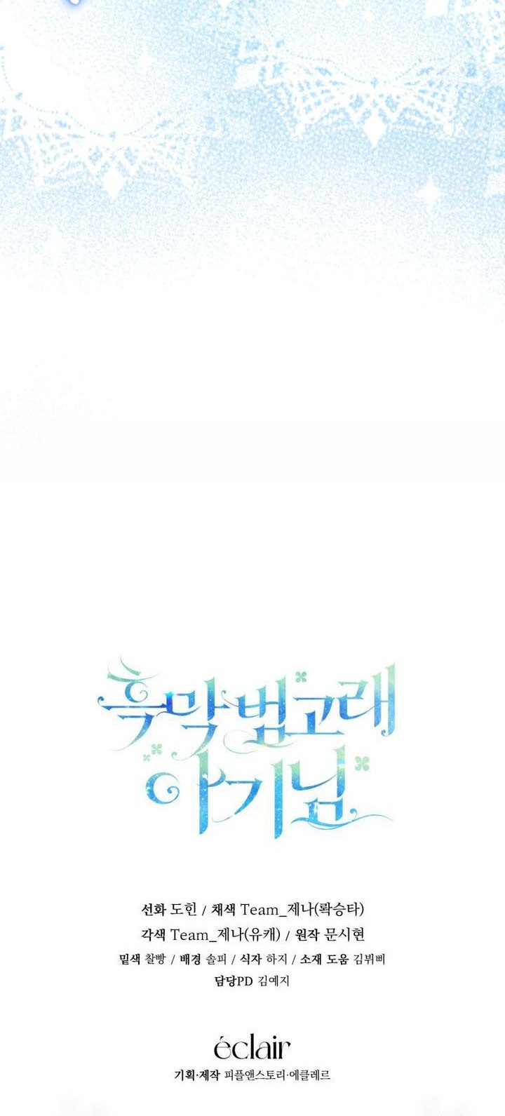 Black Killer Whale Baby Chapter 66 - halaman 74