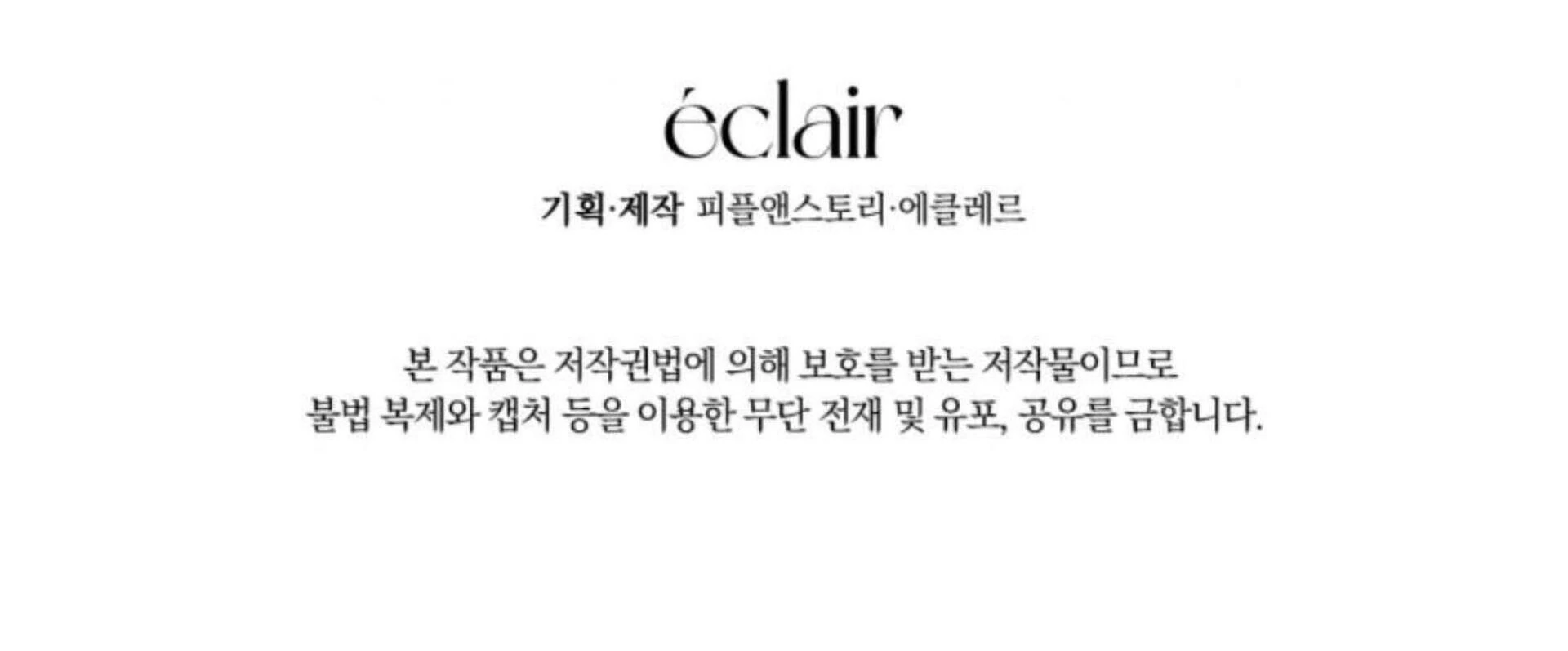Black Killer Whale Baby Chapter 69 - halaman 311