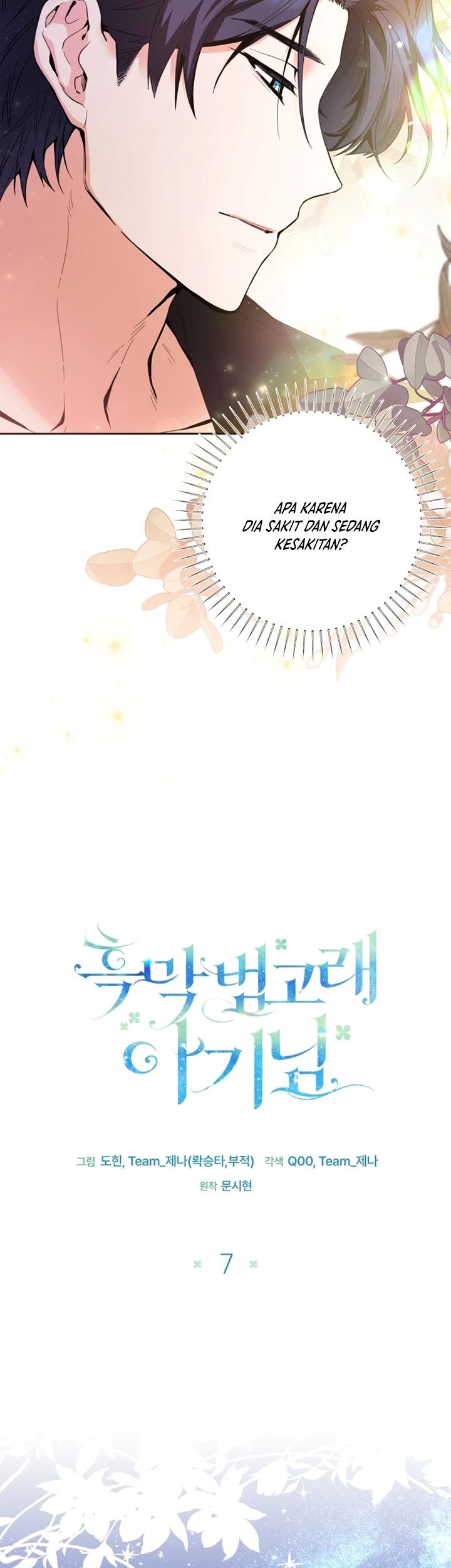 Black Killer Whale Baby Chapter 7 - halaman 10