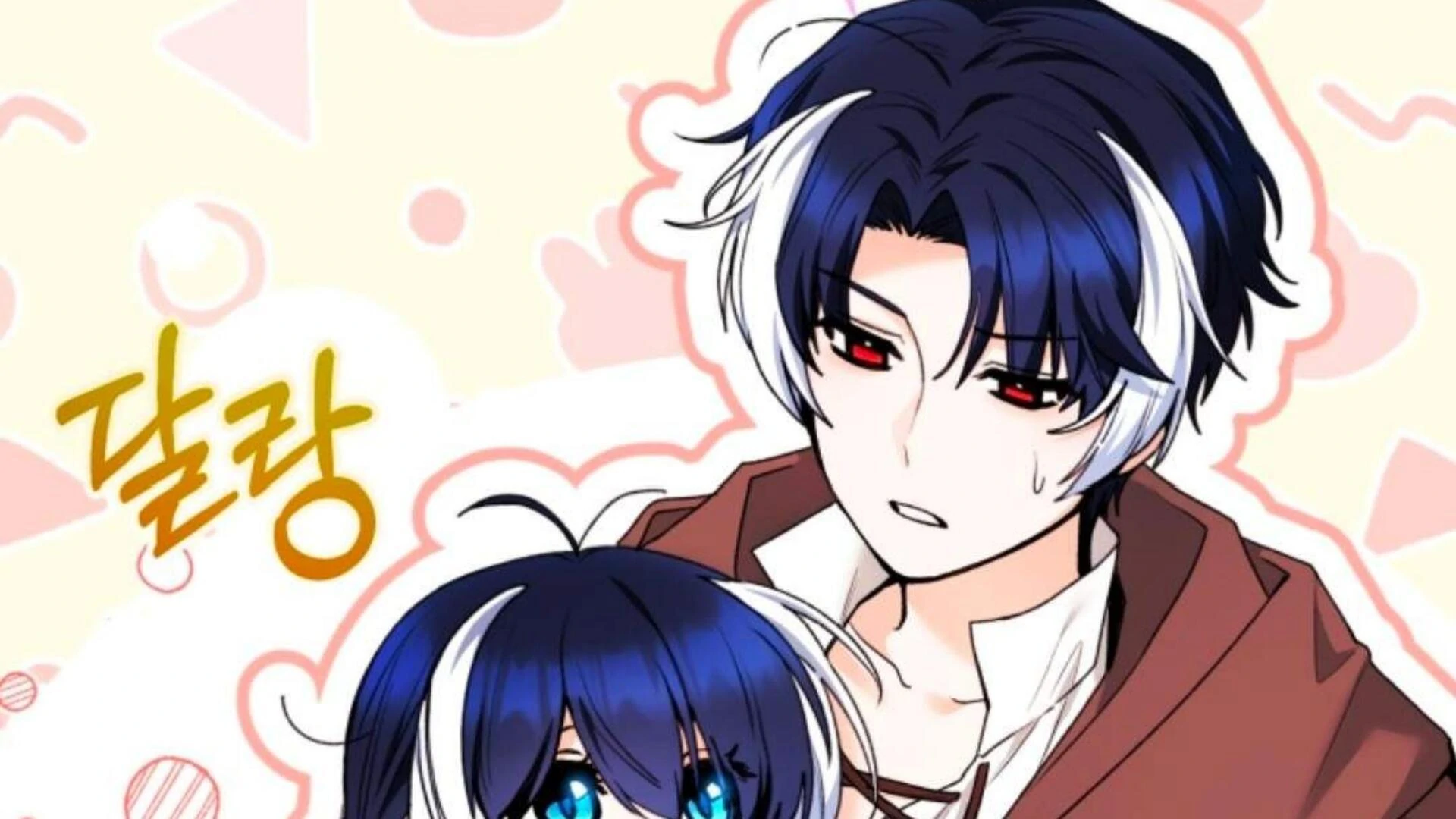 Black Killer Whale Baby Chapter 70 - halaman 249