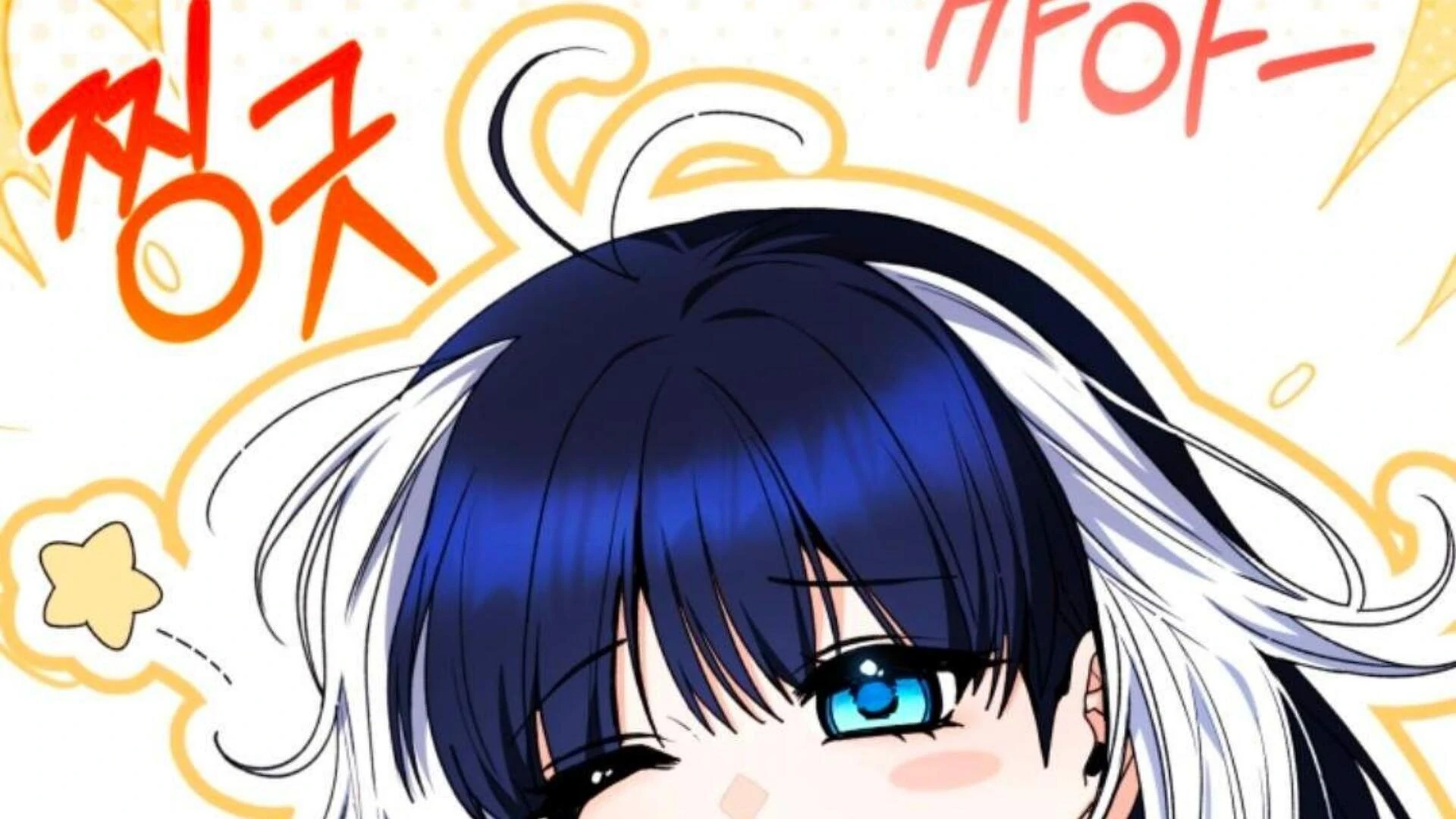 Black Killer Whale Baby Chapter 71 - halaman 265