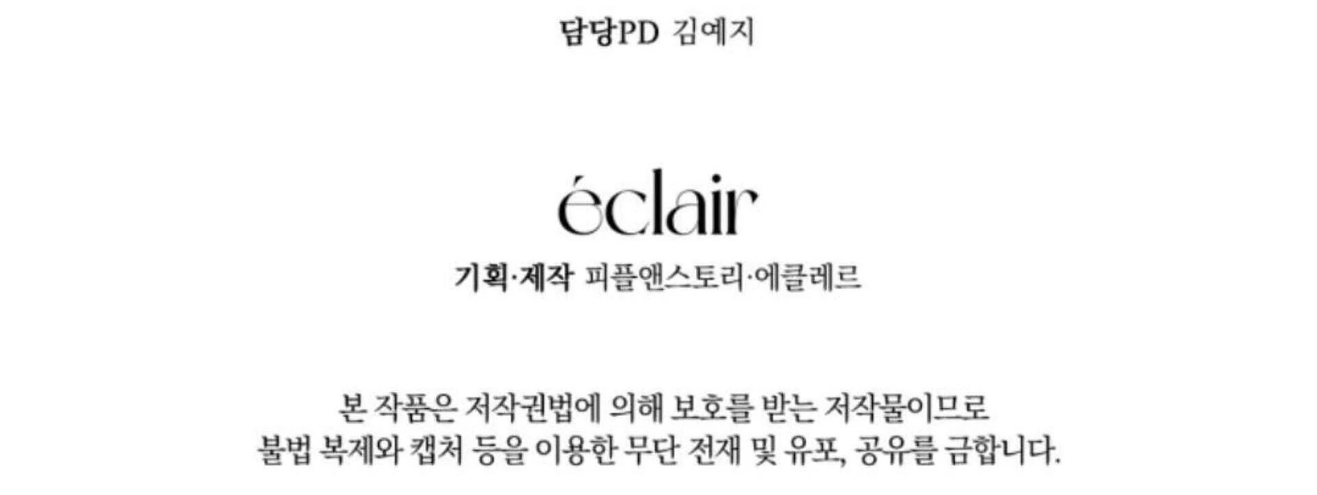 Black Killer Whale Baby Chapter 71 - halaman 312