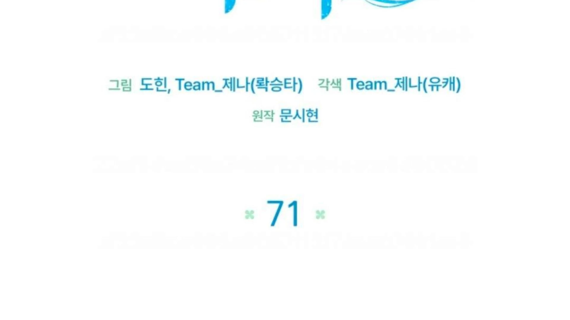 Black Killer Whale Baby Chapter 71 - halaman 72
