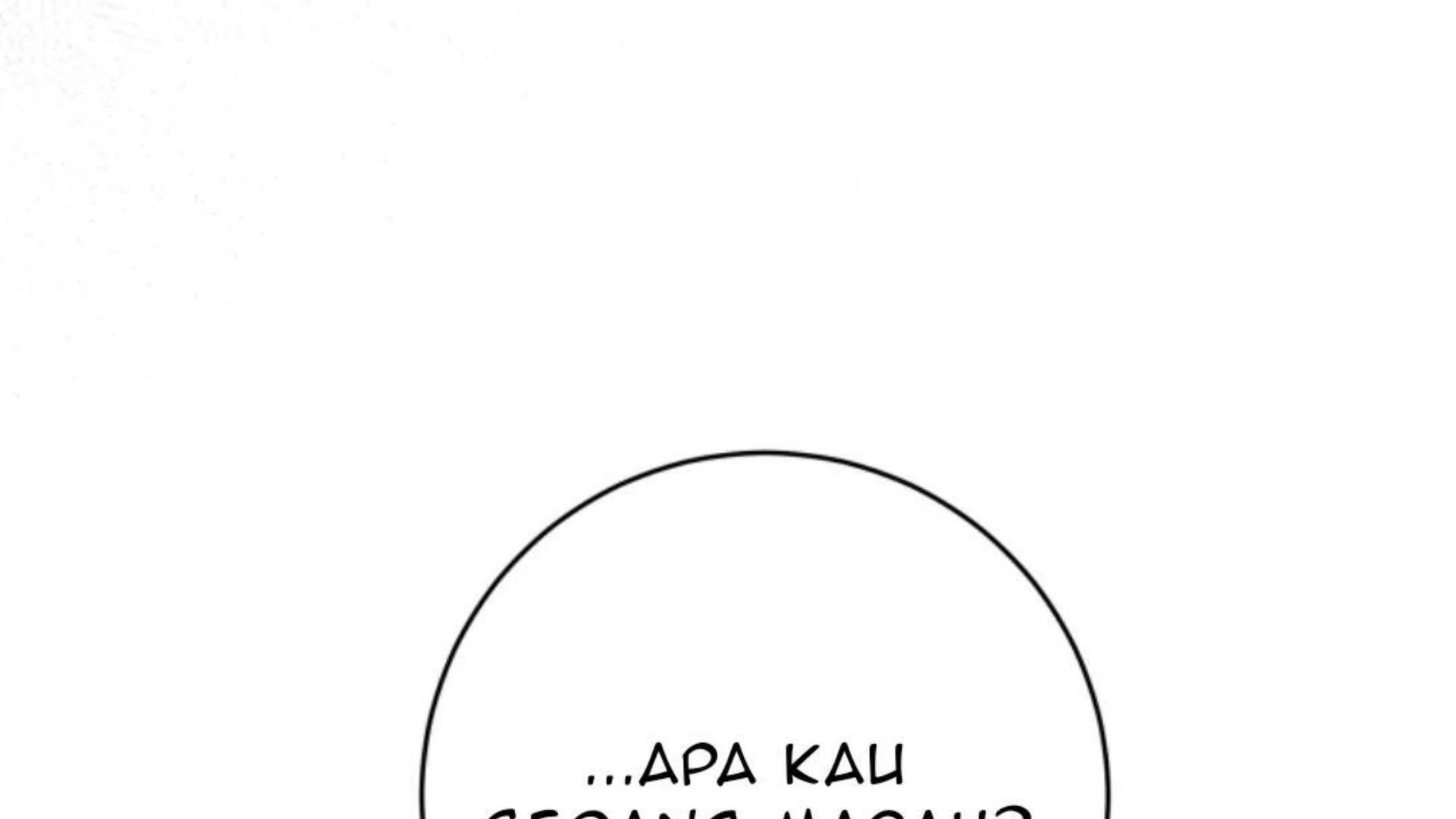 Black Killer Whale Baby Chapter 72 - halaman 193