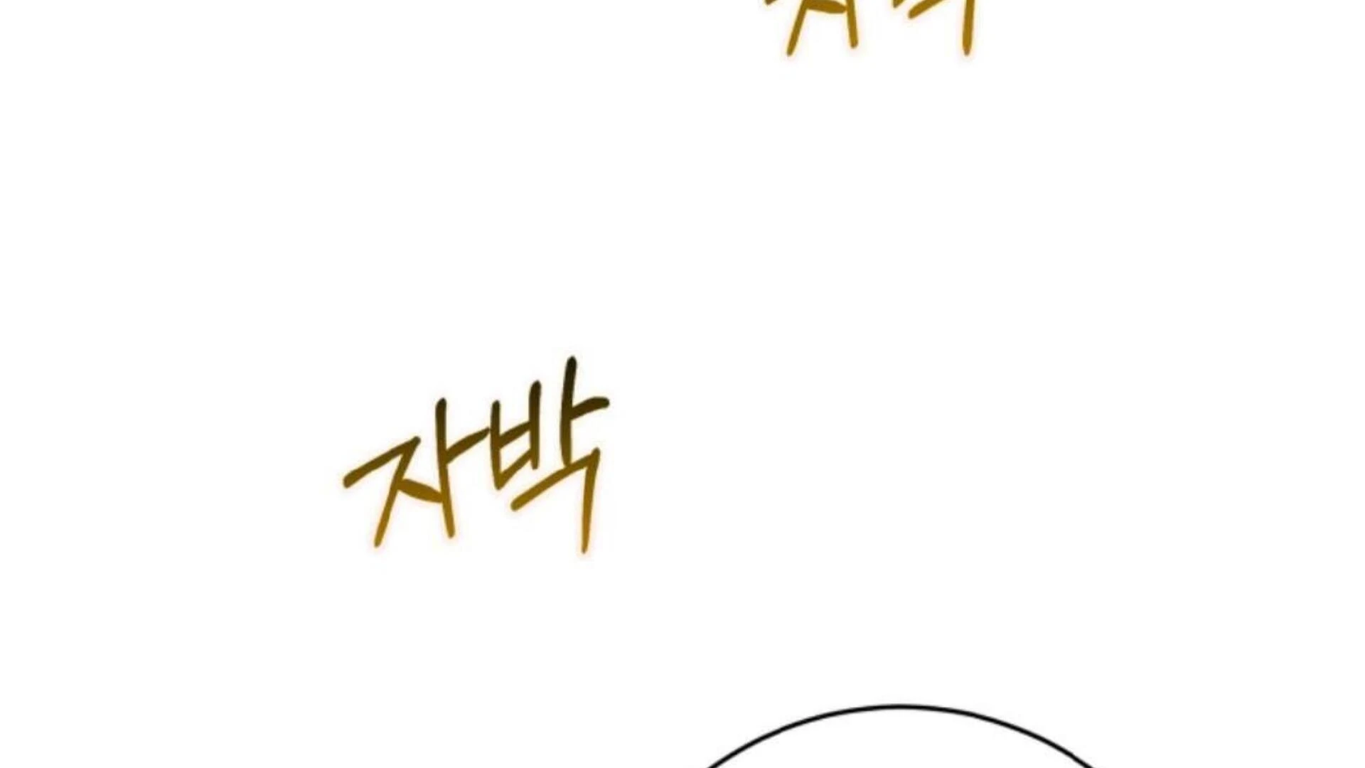 Black Killer Whale Baby Chapter 72 - halaman 93