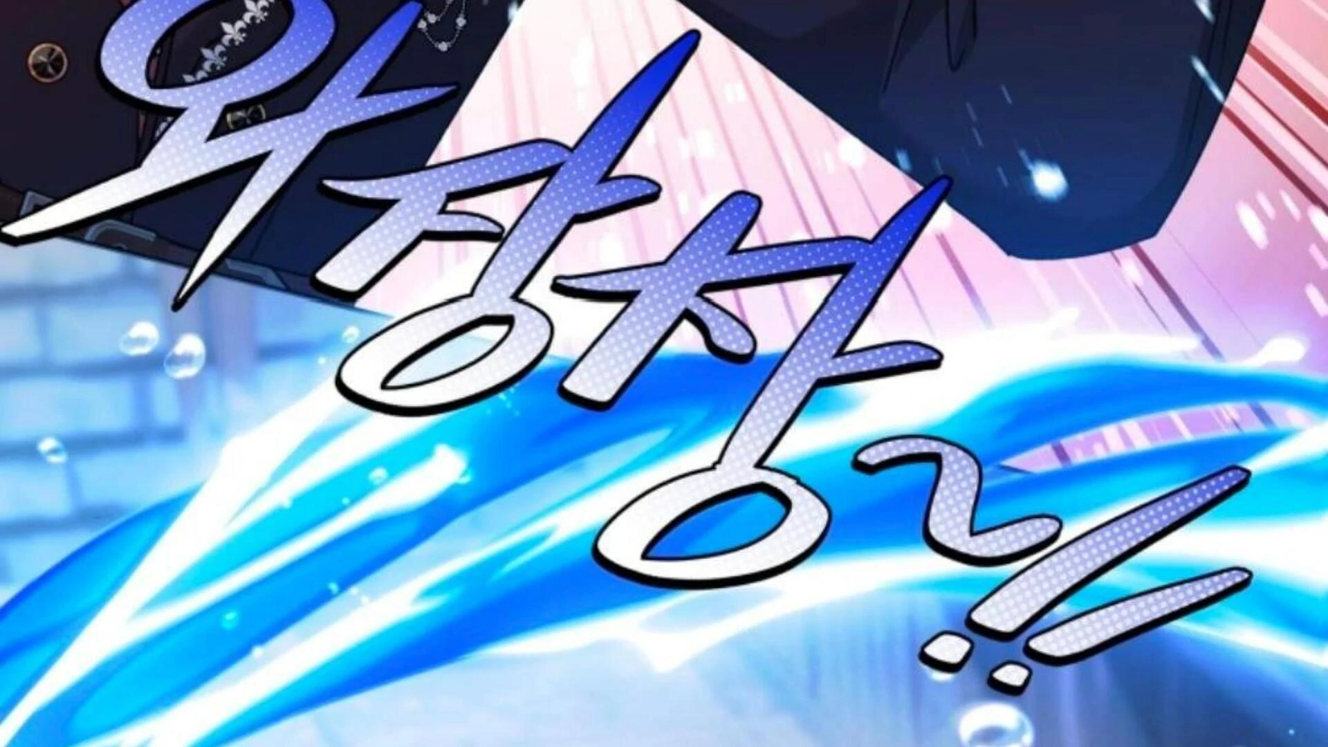 Black Killer Whale Baby Chapter 73 - halaman 249