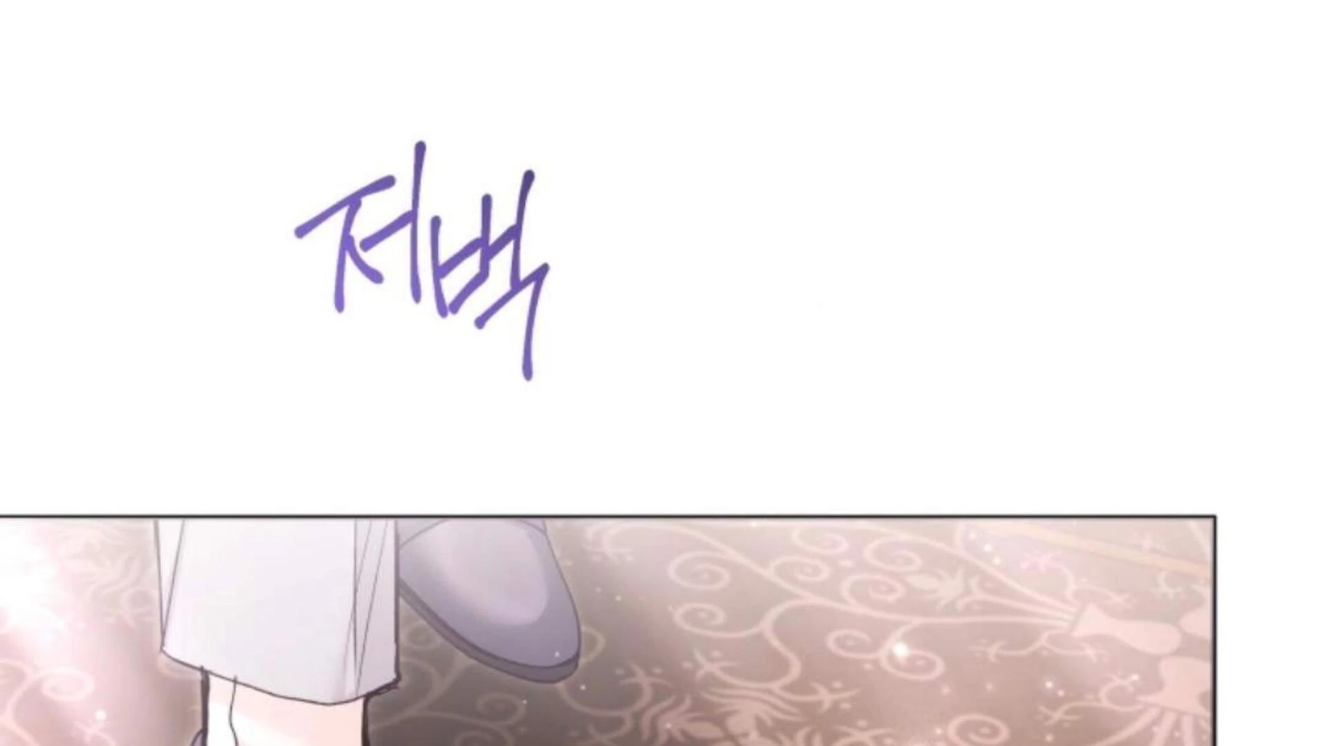 Black Killer Whale Baby Chapter 74 - halaman 332