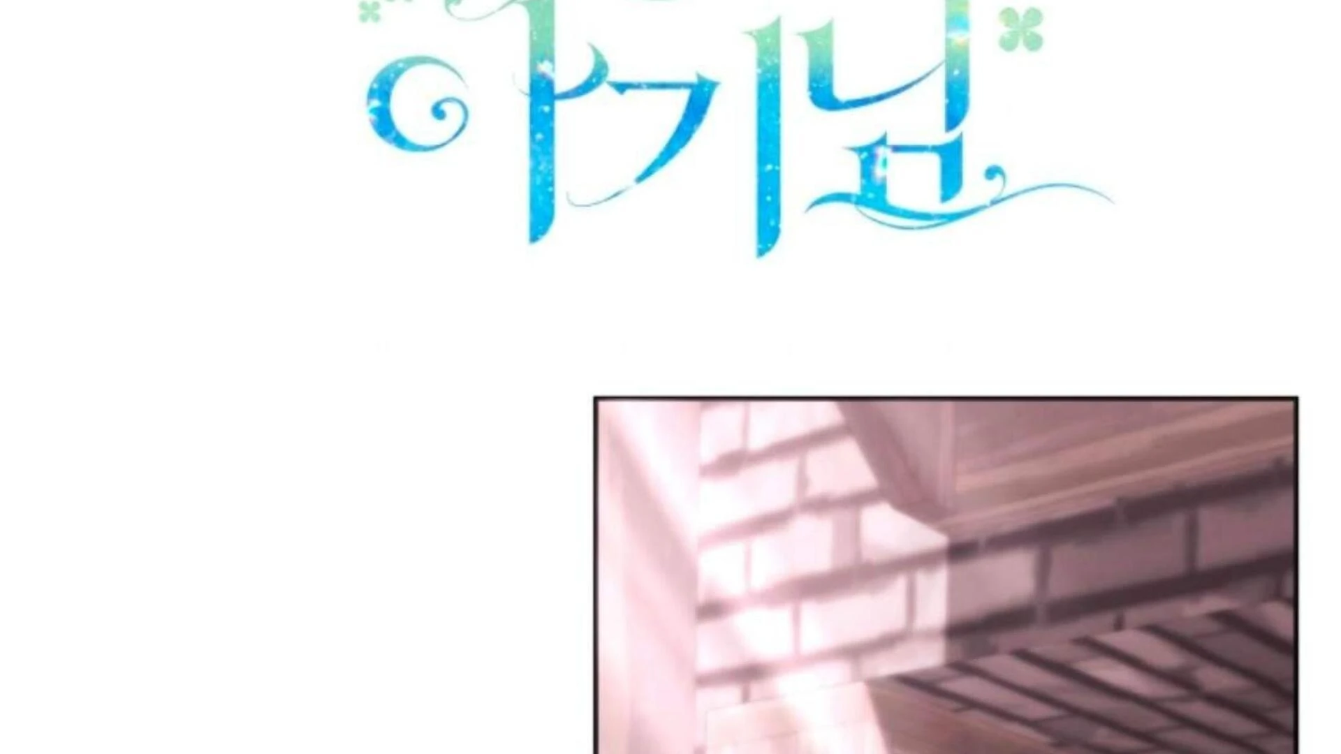 Black Killer Whale Baby Chapter 75 - halaman 117
