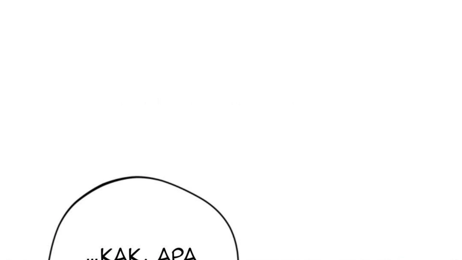 Black Killer Whale Baby Chapter 75 - halaman 13