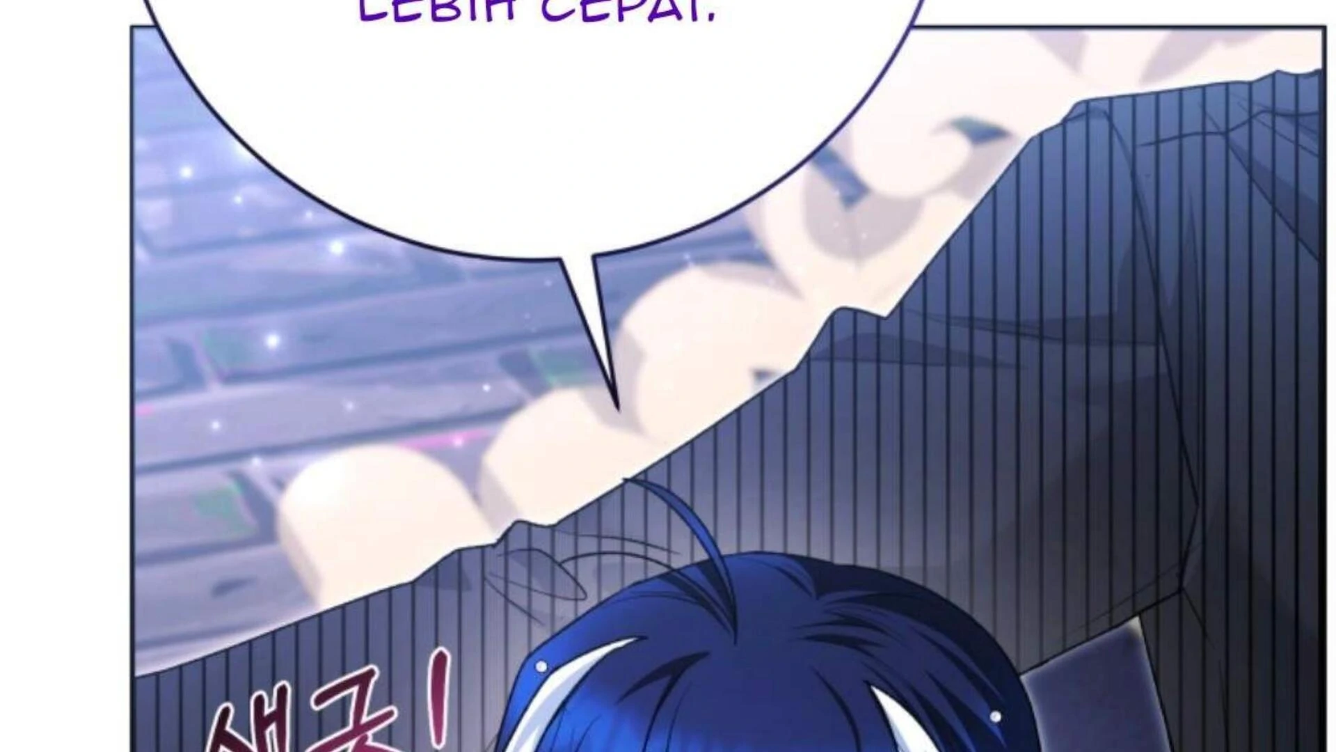 Black Killer Whale Baby Chapter 76 - halaman 282