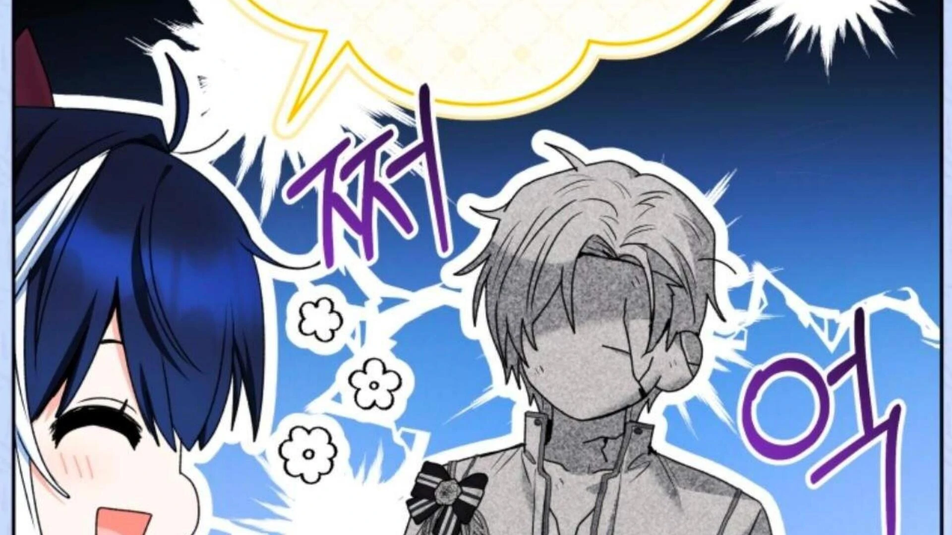 Black Killer Whale Baby Chapter 77 - halaman 312