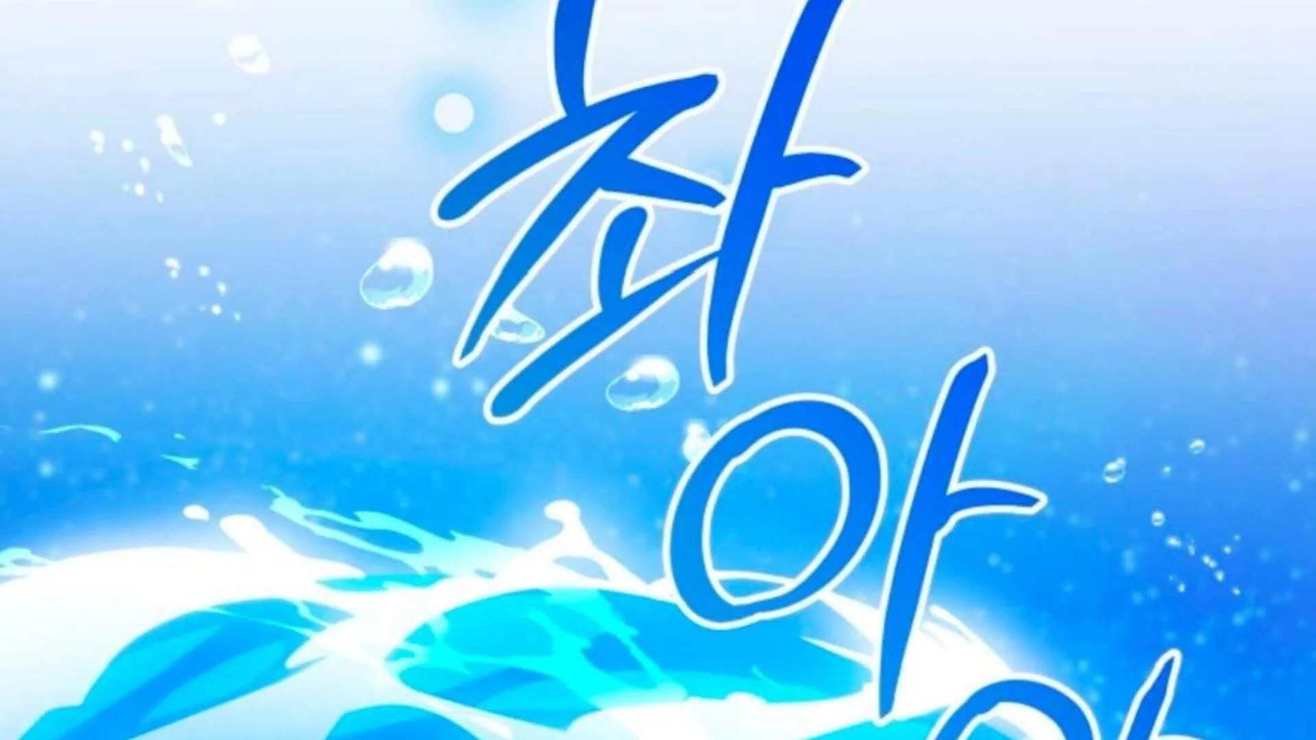 Black Killer Whale Baby Chapter 78 - halaman 250