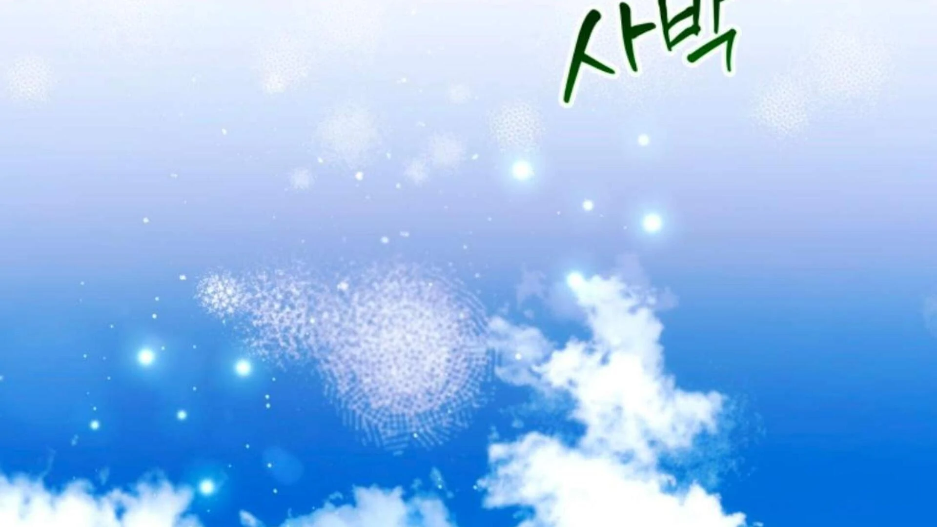 Black Killer Whale Baby Chapter 79 - halaman 133
