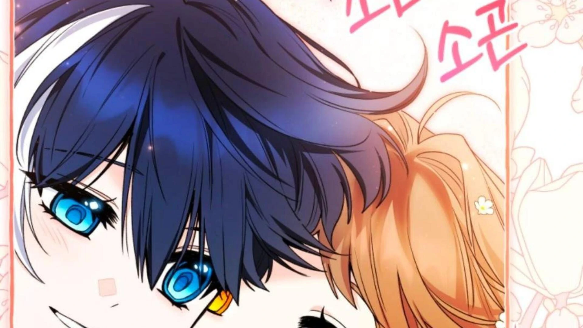 Black Killer Whale Baby Chapter 79 - halaman 261