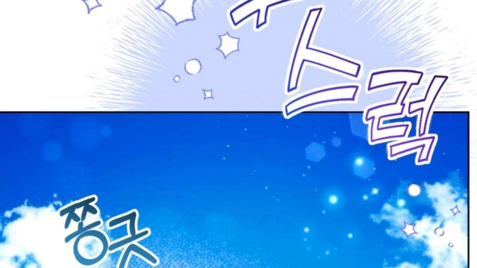 Black Killer Whale Baby Chapter 79 - halaman 53