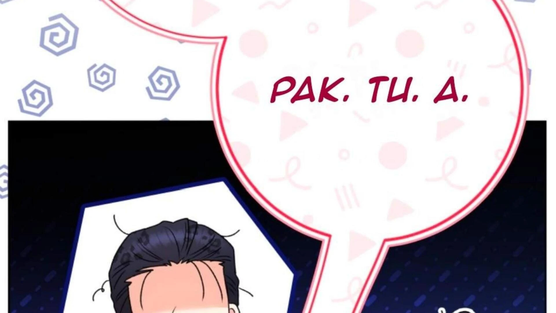 Black Killer Whale Baby Chapter 80 - halaman 231