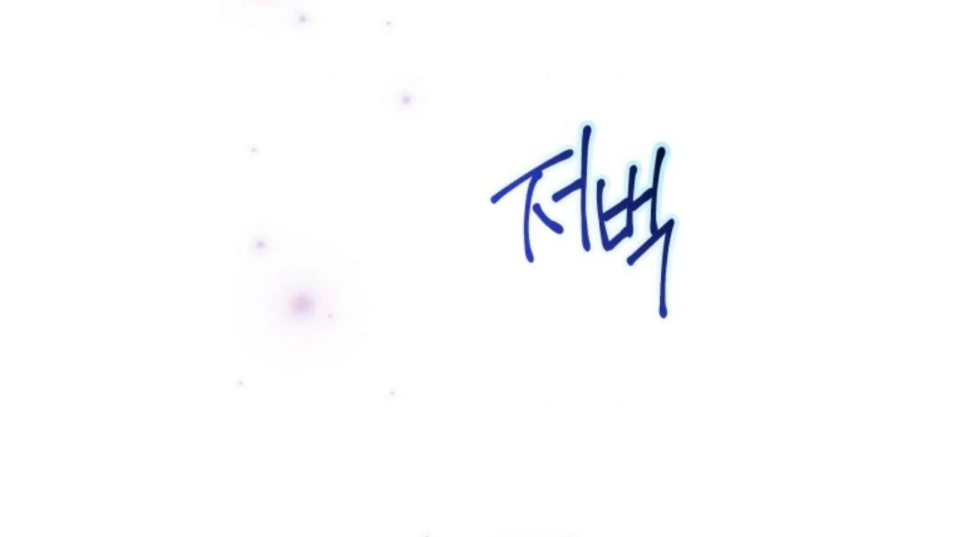 Black Killer Whale Baby Chapter 80 - halaman 281