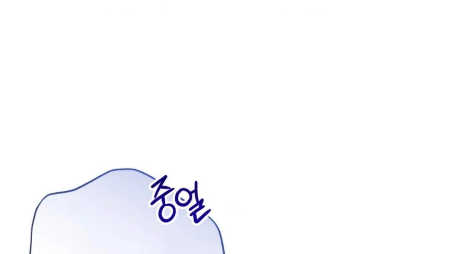 Black Killer Whale Baby Chapter 82 - halaman 165