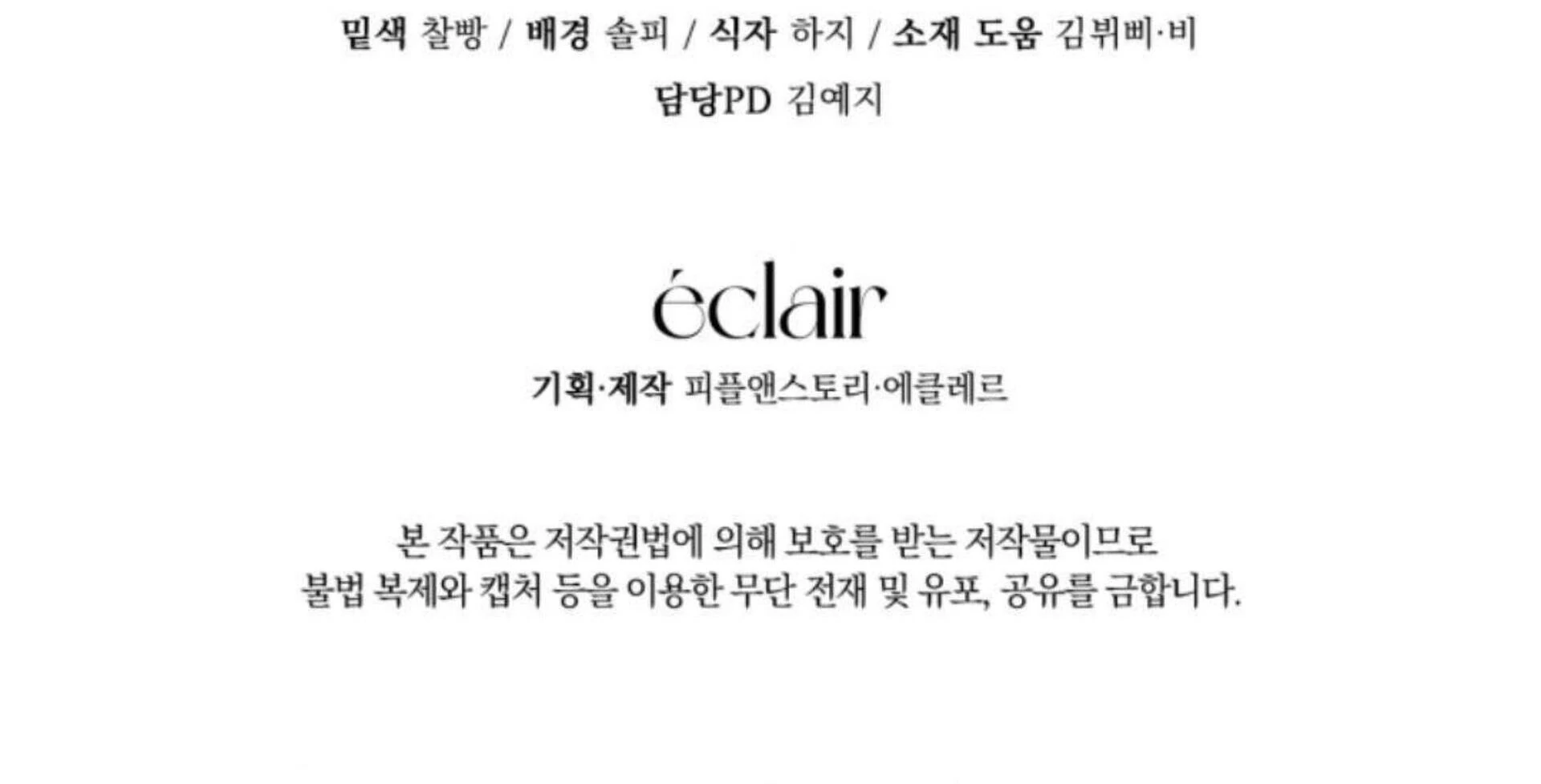 Black Killer Whale Baby Chapter 82 - halaman 335