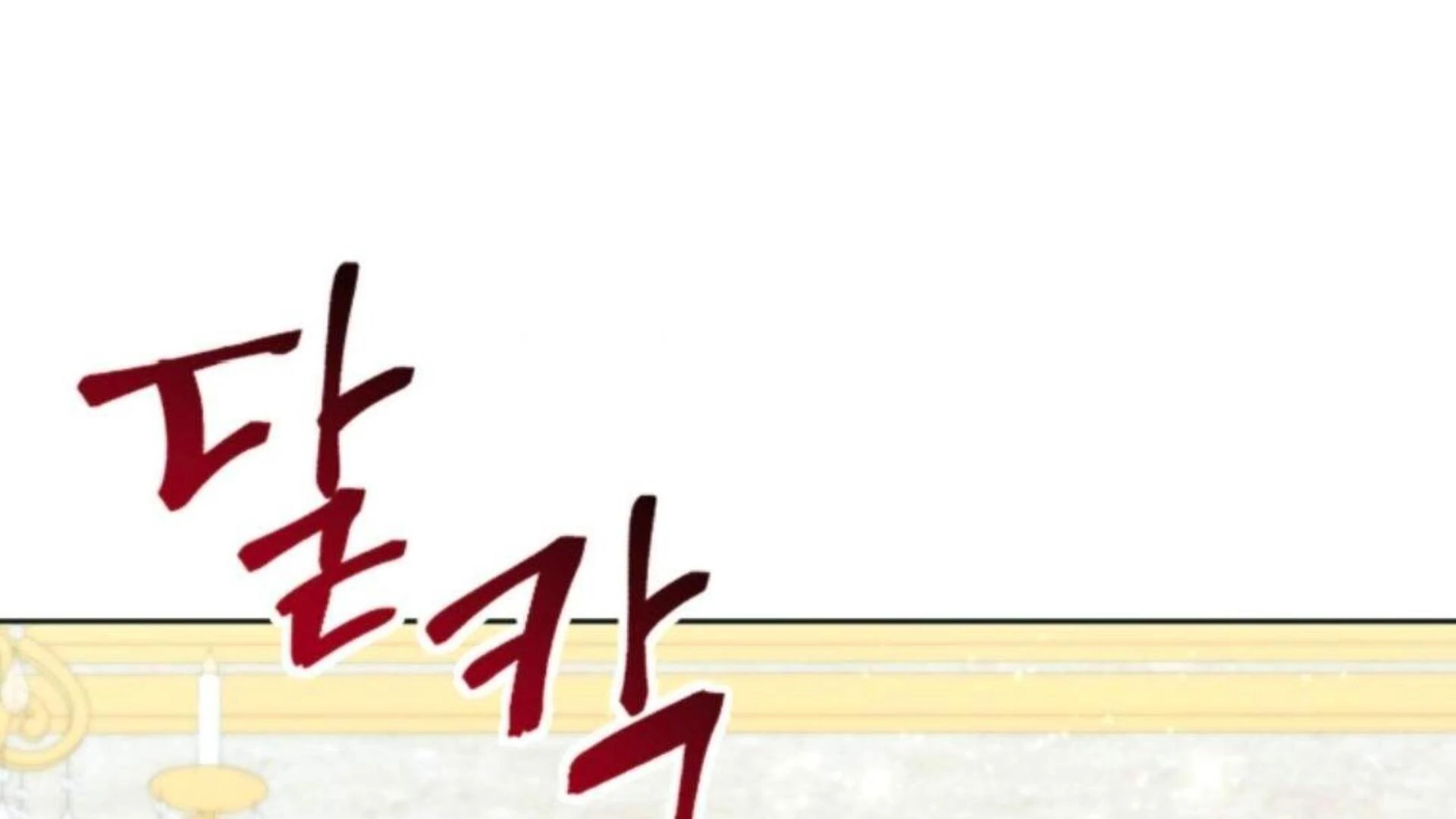 Black Killer Whale Baby Chapter 83 - halaman 138