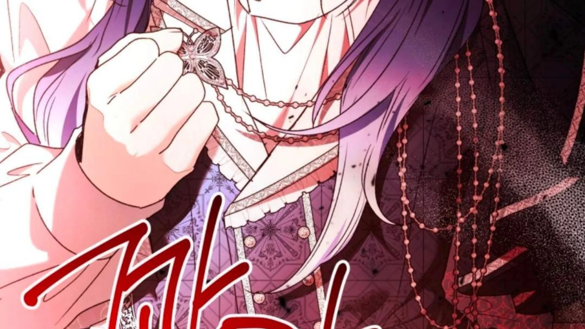 Black Killer Whale Baby Chapter 83 - halaman 302