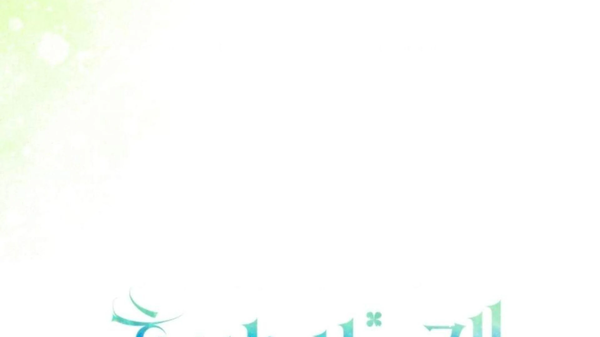 Black Killer Whale Baby Chapter 84 - halaman 154