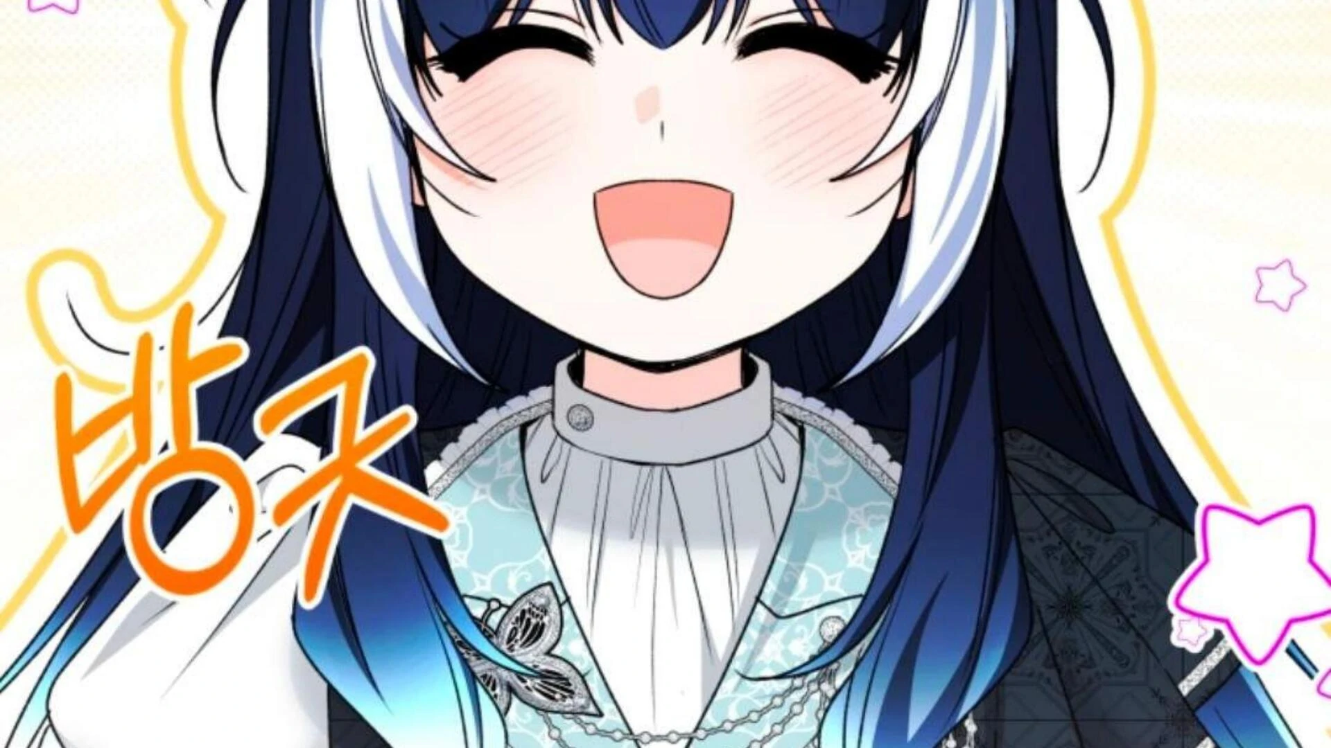 Black Killer Whale Baby Chapter 84 - halaman 282