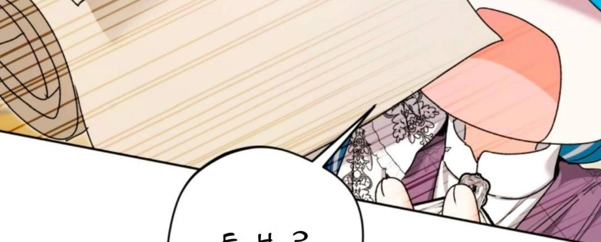Black Killer Whale Baby Chapter 84 - halaman 302
