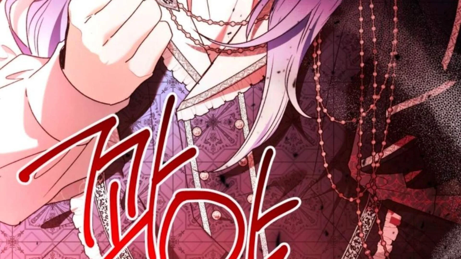 Black Killer Whale Baby Chapter 84 - halaman 6