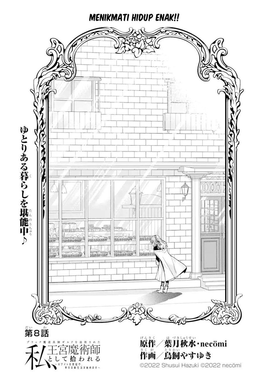 Black Madougushi Guild wo Tsuihousareta Watashi, Oukyuu Majutsushi to shite Hirowareru Chapter 8 - halaman 8