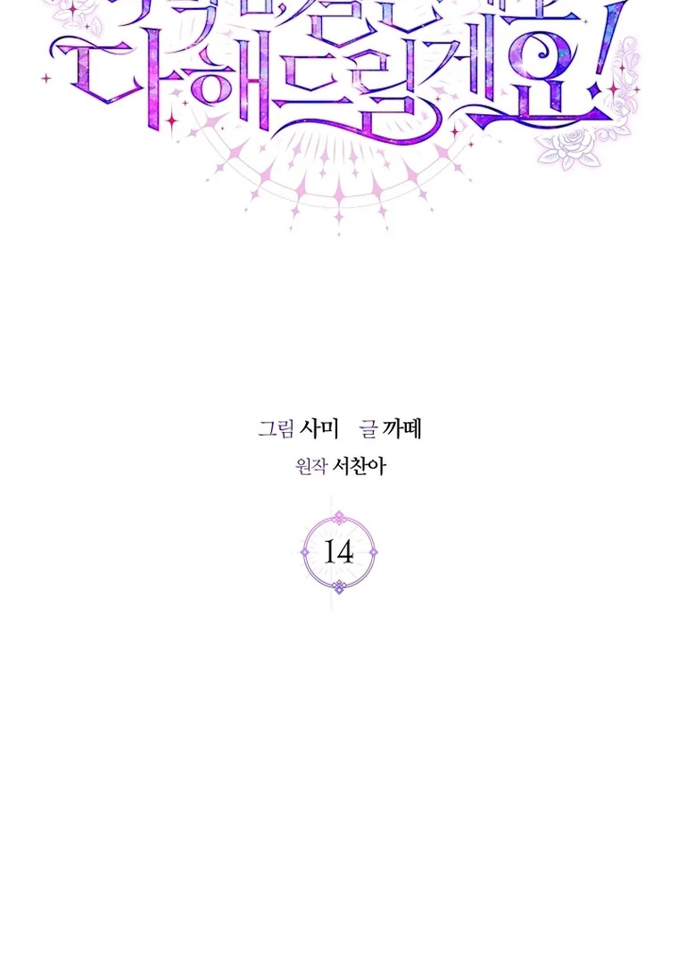 Black Man, I’ll Do Everything For You Except Marriage! Chapter 14 - halaman 30