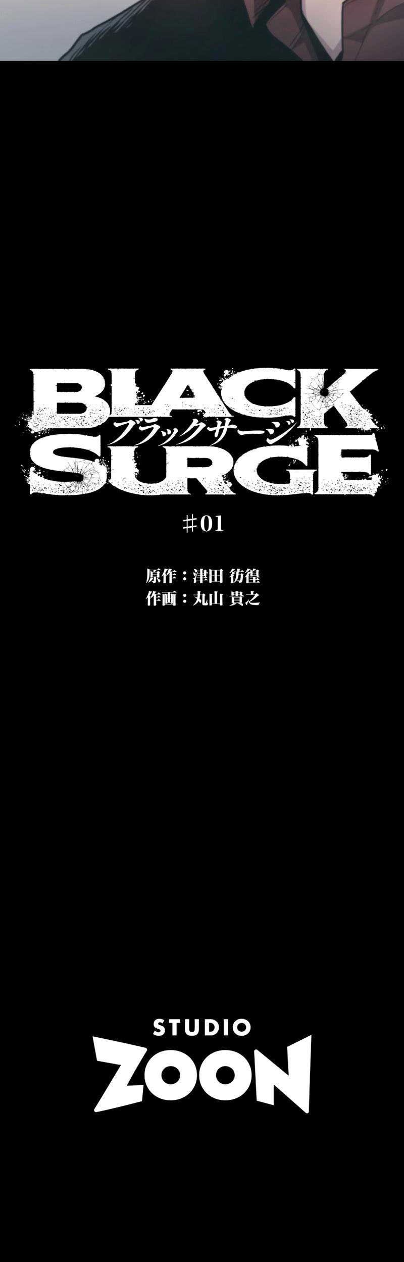 Black Surge Chapter 1 - halaman 58