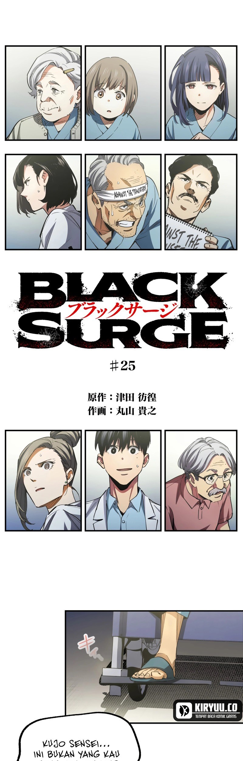 Black Surge Chapter 25 - halaman 3