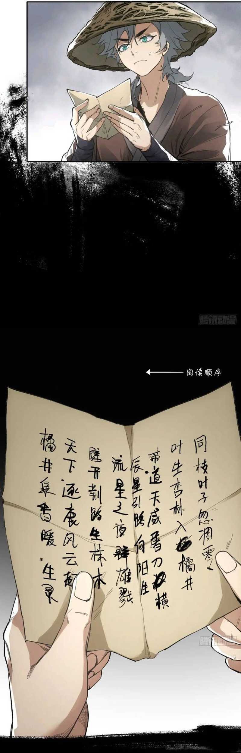 Blade of Credit Chapter 16 - halaman 27