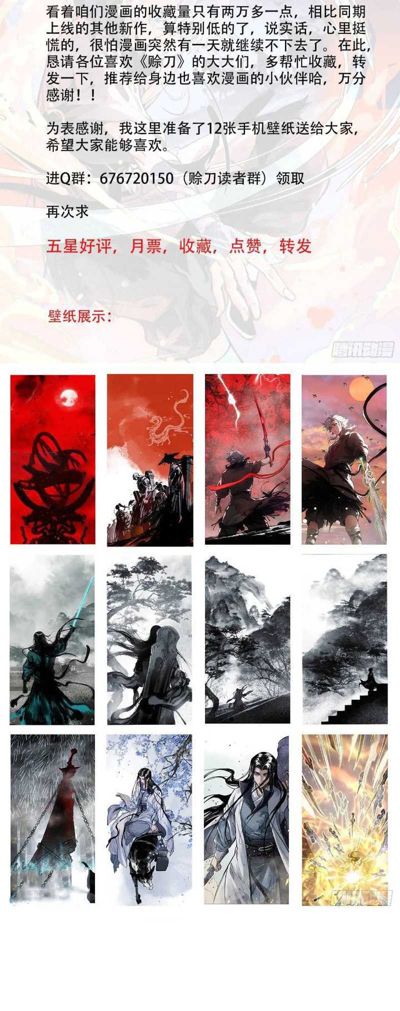 Blade of Credit Chapter 16 - halaman 35