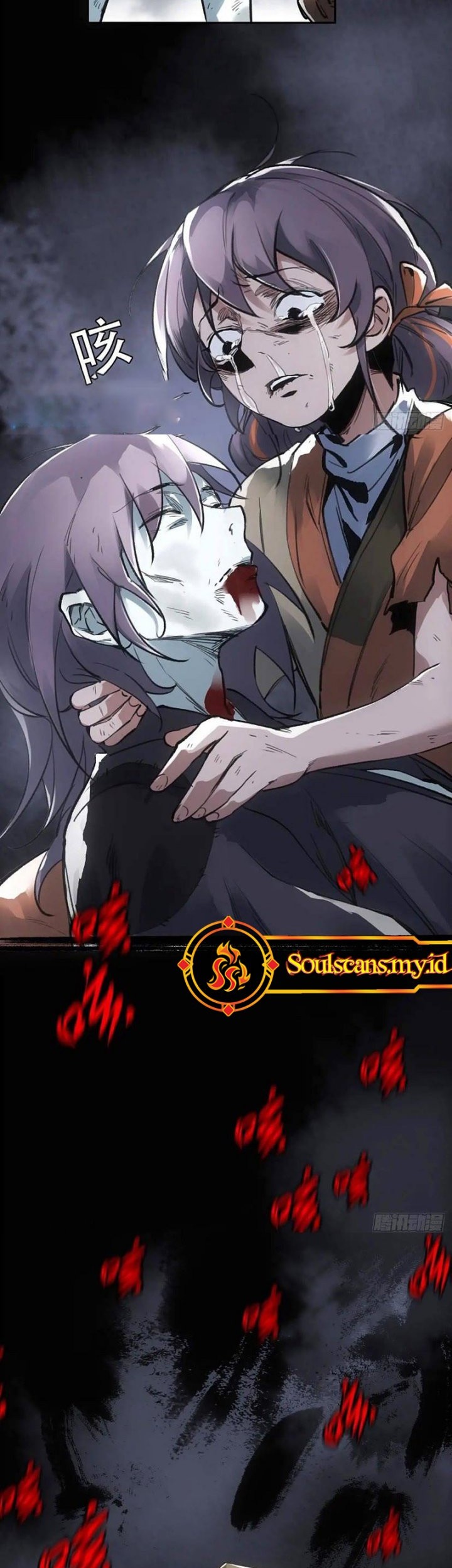 Blade of Credit Chapter 17 - halaman 12