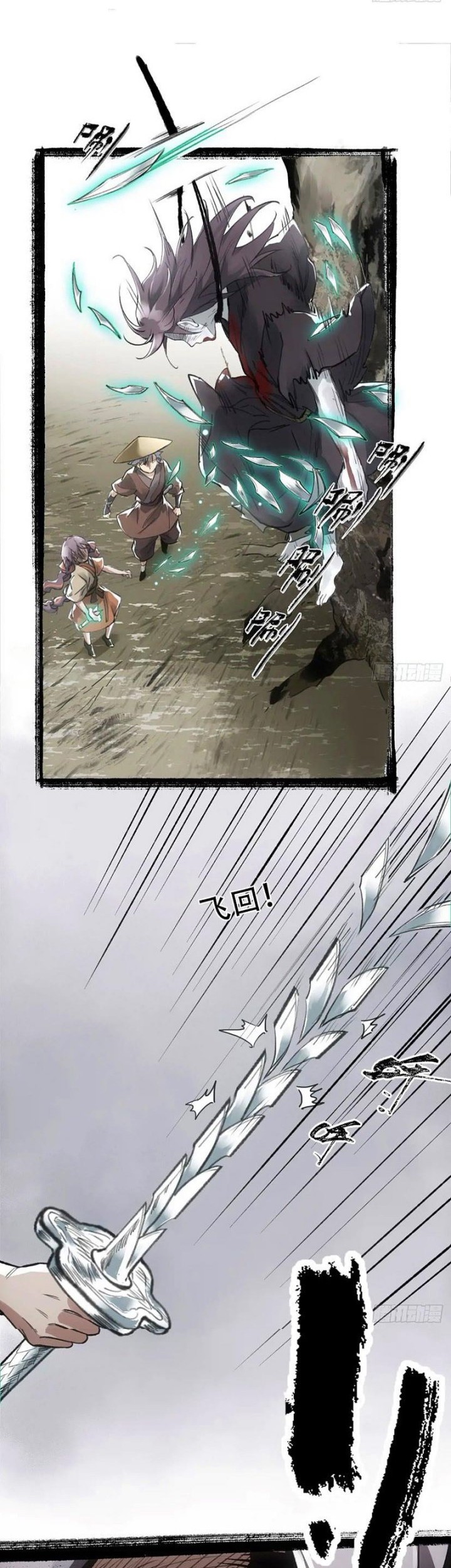 Blade of Credit Chapter 17 - halaman 7