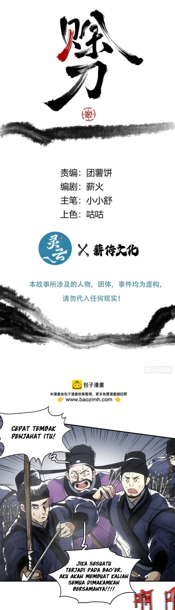 Blade of Credit Chapter 18 - halaman 3