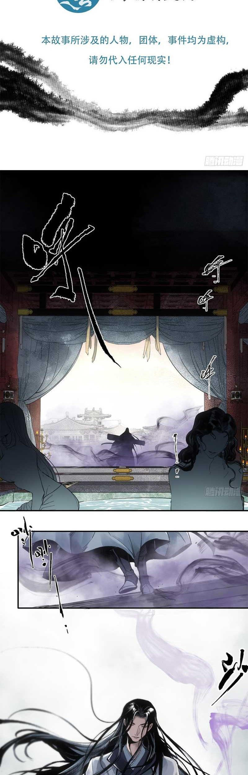 Blade of Credit Chapter 2 - halaman 4