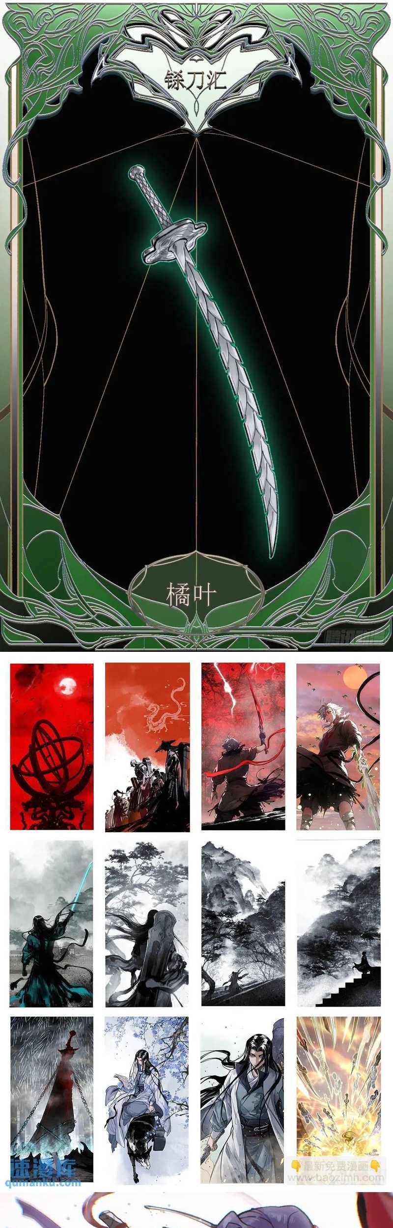 Blade of Credit Chapter 20 - halaman 41