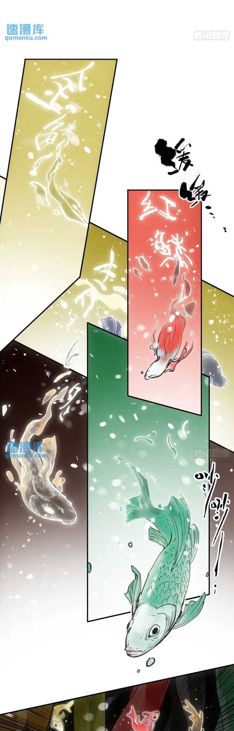 Blade of Credit Chapter 21 - halaman 12
