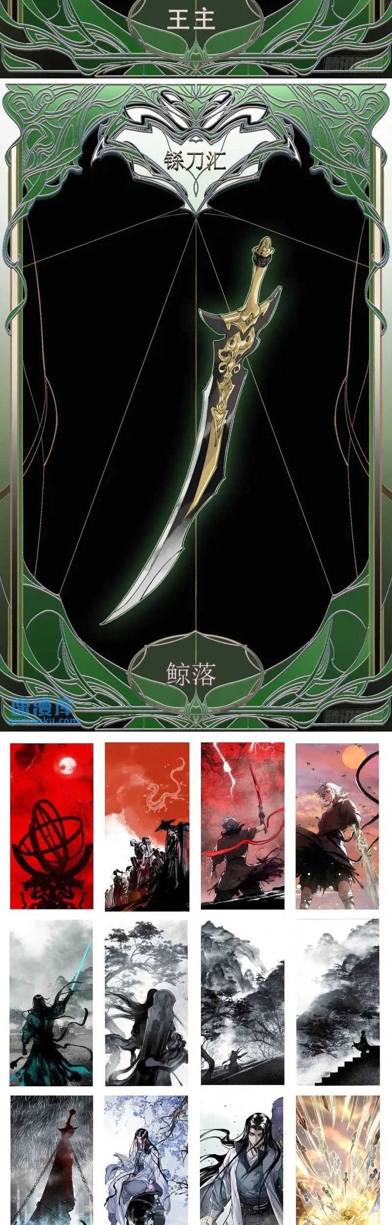 Blade of Credit Chapter 21 - halaman 47