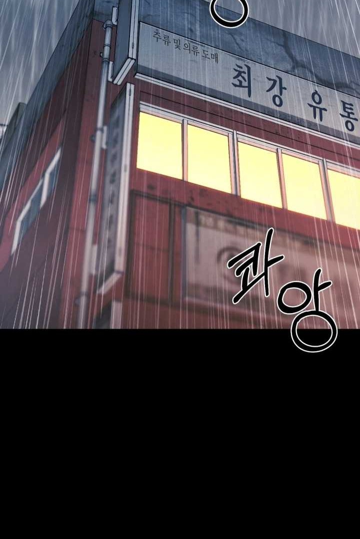 Blade of Retribution Chapter 11 - halaman 3