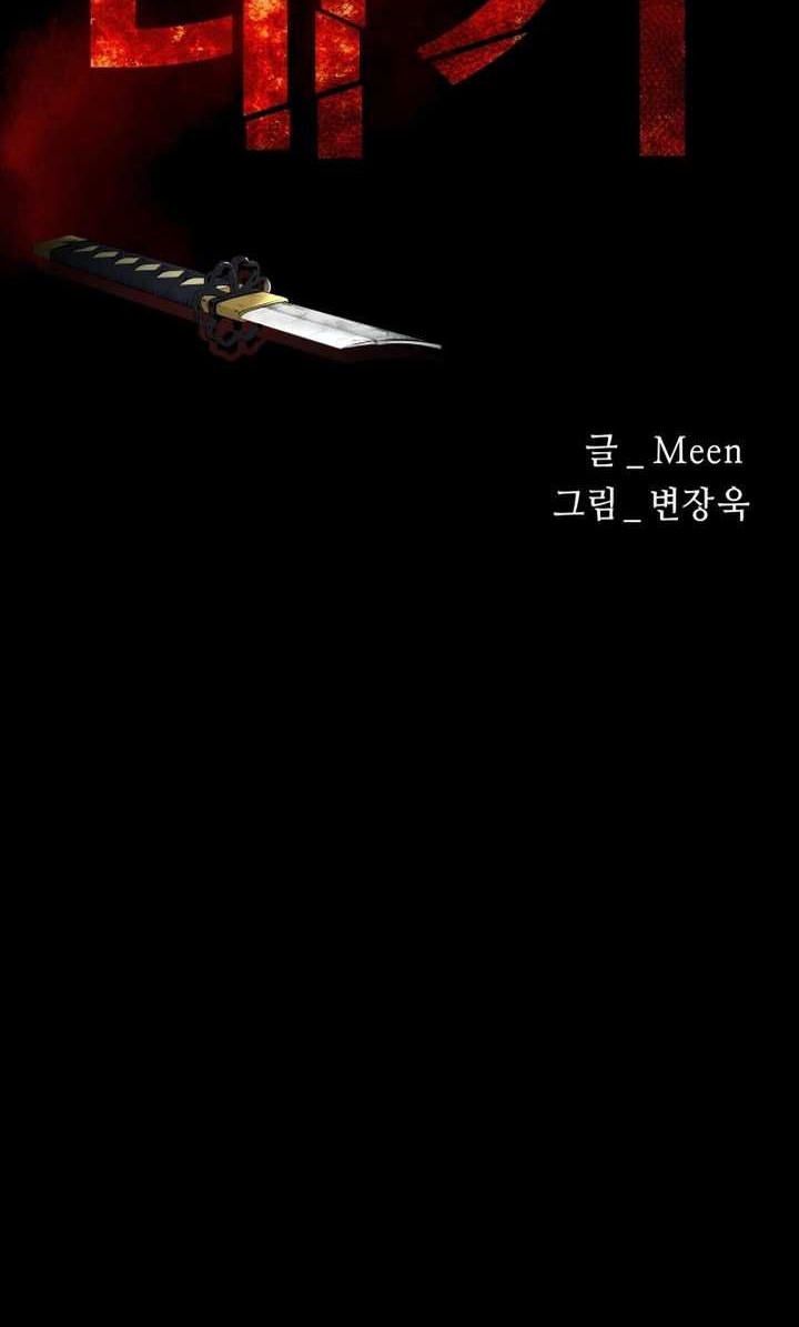 Blade of Retribution Chapter 15 - halaman 15