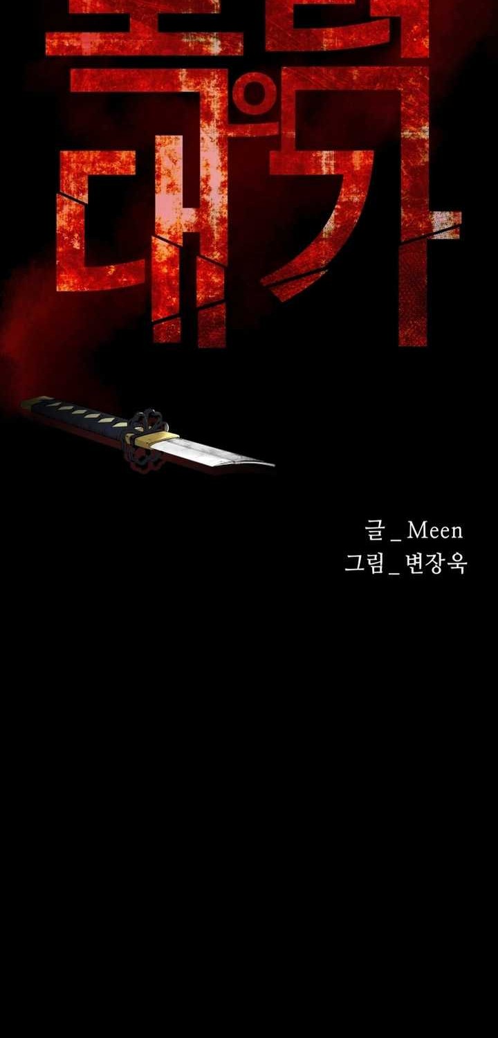 Blade of Retribution Chapter 16 - halaman 35