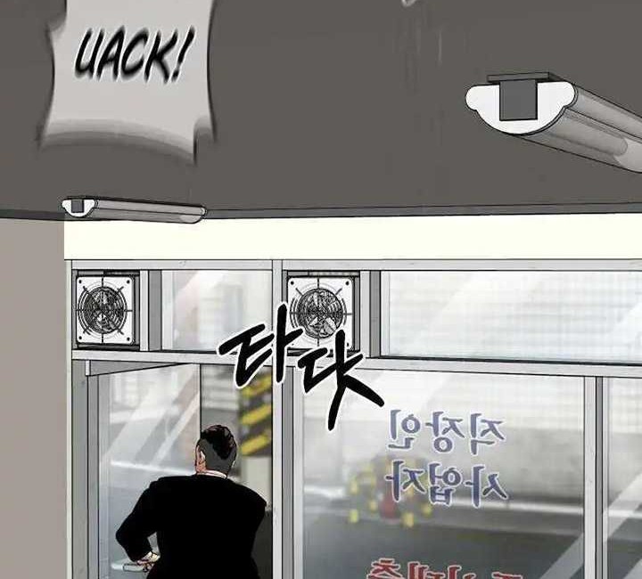 Blade of Retribution Chapter 17 - halaman 67